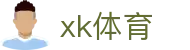 星空体育- 中国站官网- XK SPORTS